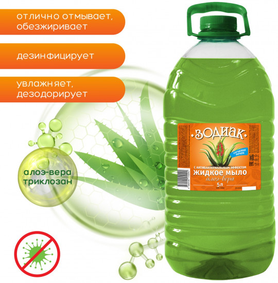 Мыло жидкое «Алоэ-вера»