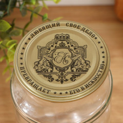 Набор крышек для консервирования «Любимое дело» - Фото 3