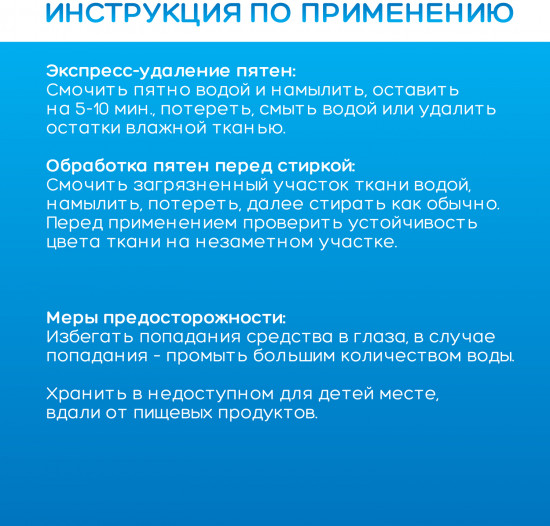 Мыло от пятен «Золушка»