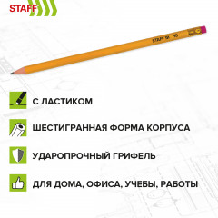 Набор карандашей чернографитных с ластиком - Фото 8