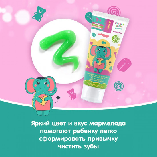 Набор зубных паст детских «Мармелад»