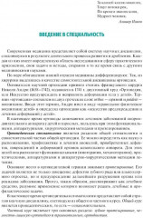 Ортопедическая стоматология. Пропедевтический курс - Фото 5