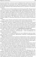 Ортопедическая стоматология. Пропедевтический курс - Фото 9