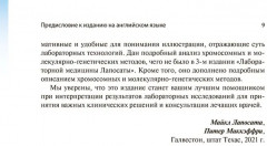 Клинические лабораторные методы. Атлас наиболее часто выполняемых исследований - Фото 5