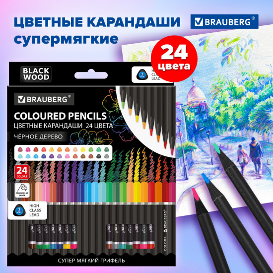 Набор карандашей цветных