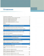 Атлас эндоурологии. Пошаговое иллюстрированное видеоруководство отдельных хирургических манипуляций - Фото 1