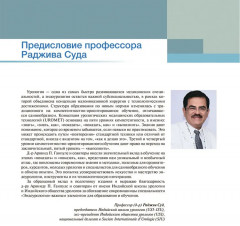 Атлас эндоурологии. Пошаговое иллюстрированное видеоруководство отдельных хирургических манипуляций - Фото 5