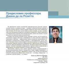 Атлас эндоурологии. Пошаговое иллюстрированное видеоруководство отдельных хирургических манипуляций - Фото 7