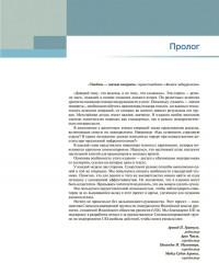 Атлас эндоурологии. Пошаговое иллюстрированное видеоруководство отдельных хирургических манипуляций - Фото 8