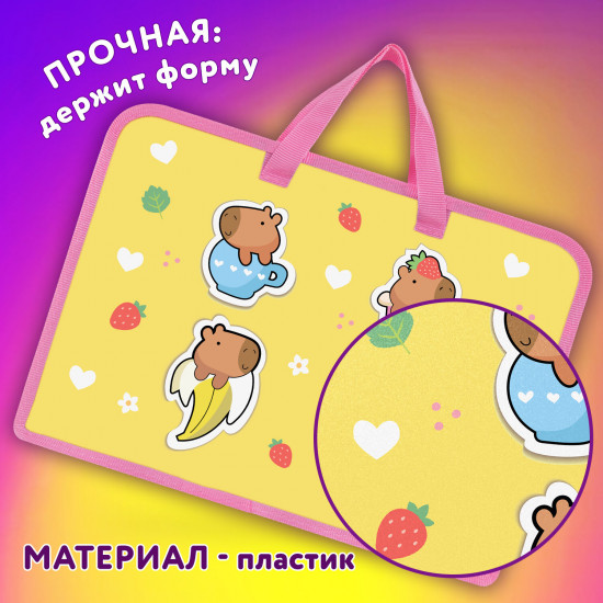 Папка на молнии с ручками «Capybaras»