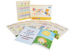 Книжная разминка. Лисёнок. 10 правильных книг для первого чтения - Фото 2