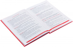 Неучебник по русскому языку. Орфография. Часть 2 - Фото 2