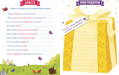 Развивайся и играй. Мне 6 лет - Фото 2