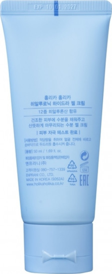 Увлажняющий крем-гель для лица с гиалуроновой кислотой «Hyaluronic Hydra Gel Cream»