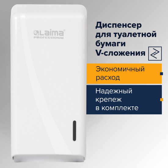 Диспенсер для туалетной бумаги листовой