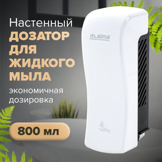 Дозатор для жидкого мыла «Original»