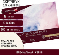 Альбом для акварели - Фото 1