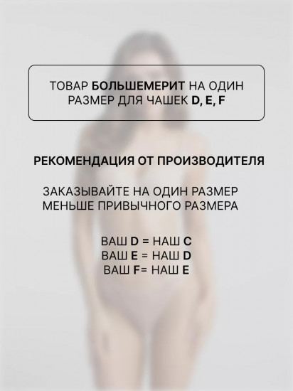 Бюстгальтер