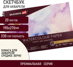 Альбом для акварели - Фото 1