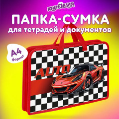 Папка на молнии с ручками «Auto» - Фото 4