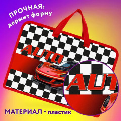 Папка на молнии с ручками «Auto» - Фото 5