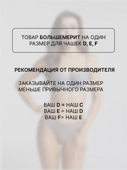 Бюстгальтер