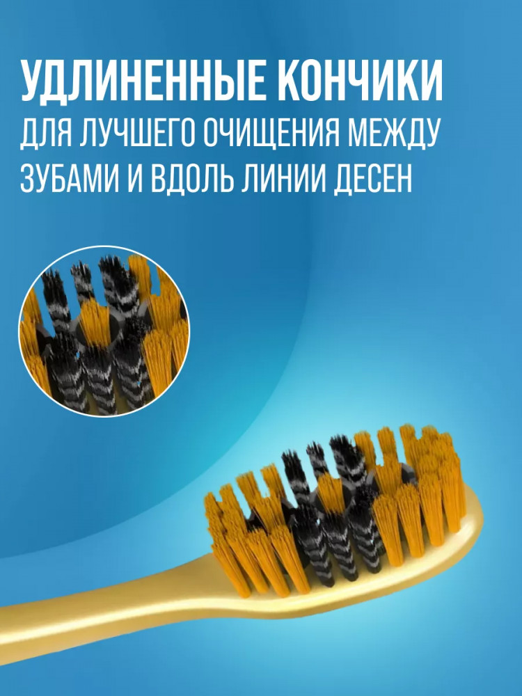Зубная щетка «Древесный Уголь» | Colgate | Фото 1