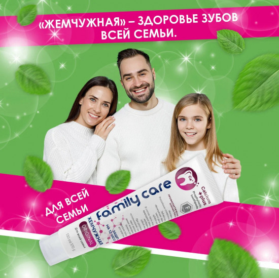Набор зубных паст профилактических «Для всей семьи»