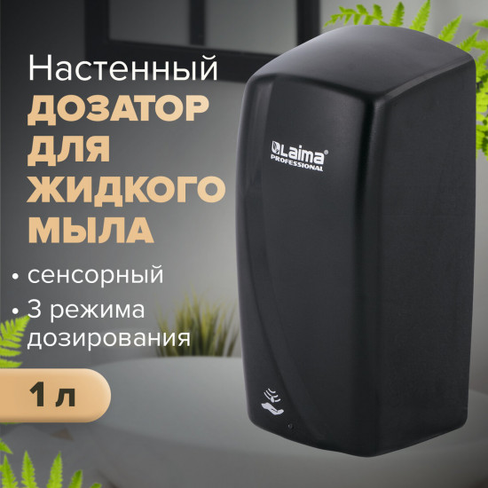Дозатор для жидкого мыла «Original»