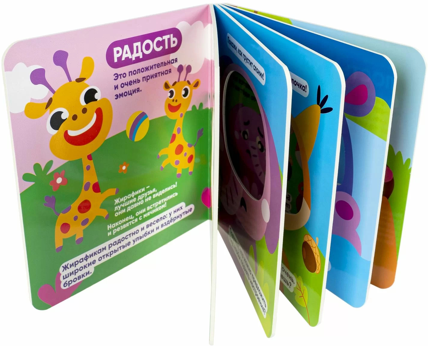 Мини-игры развивающие «Изучаем эмоции» | Играю где хочу | Bondibon | Фото 6