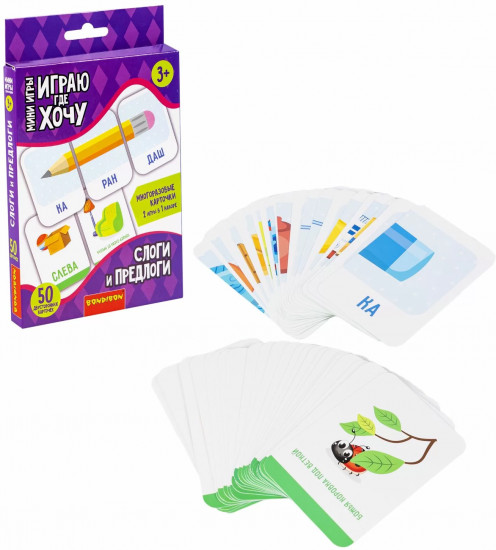 Мини-игры с карточками «Слоги и предлоги»