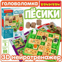 Игра-головоломка настольная «Пёсики» - Фото 9