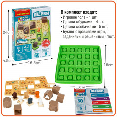 Игра-головоломка настольная «Пёсики» - Фото 11