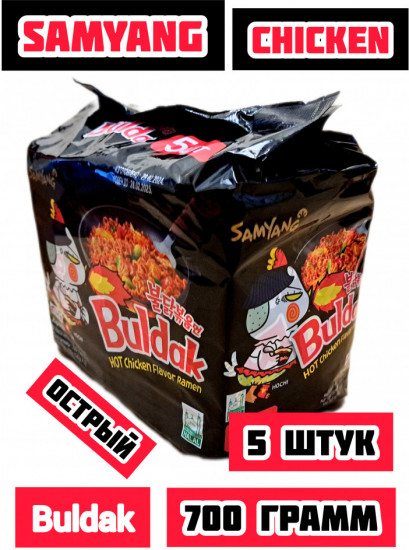 Набор лапши быстрого приготовления со вкусом курицы и жаренная лапши «Buldak»