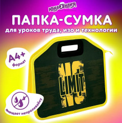 Папка-сумка на молнии «No limit» - Фото 6