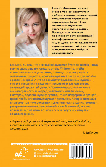 Психонумерология