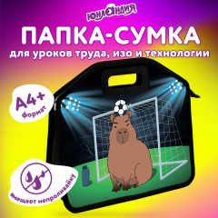 Папка-сумка на молнии «Capyball» - Фото 6