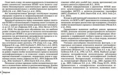 Лучевая диагностика неспецифических гнойно-воспалительных заболеваний позвоночника - Фото 1