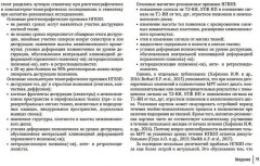 Лучевая диагностика неспецифических гнойно-воспалительных заболеваний позвоночника - Фото 2