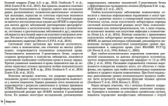 Лучевая диагностика неспецифических гнойно-воспалительных заболеваний позвоночника - Фото 3