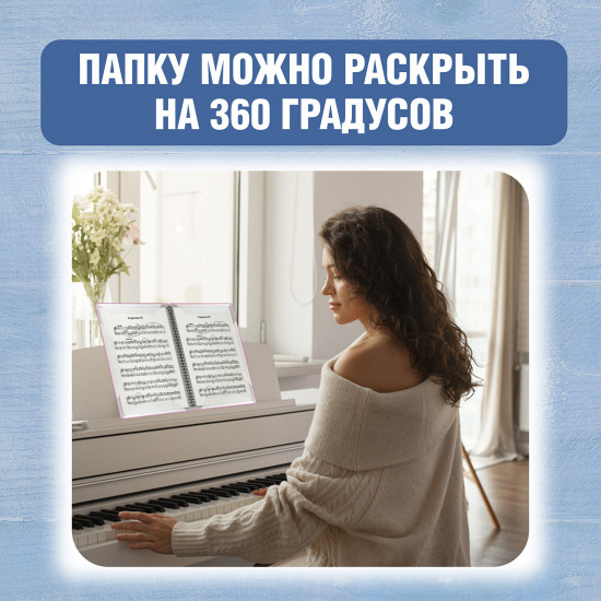 Папка-тетрадь для нот