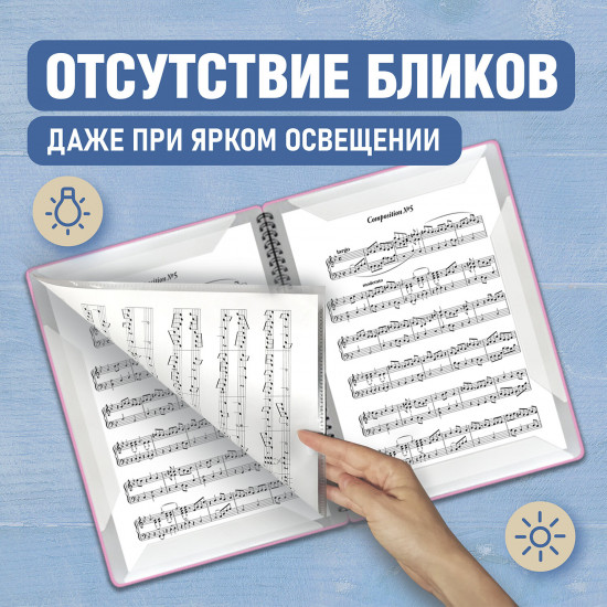 Папка-тетрадь для нот