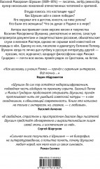 Василий Макарович - Фото 1