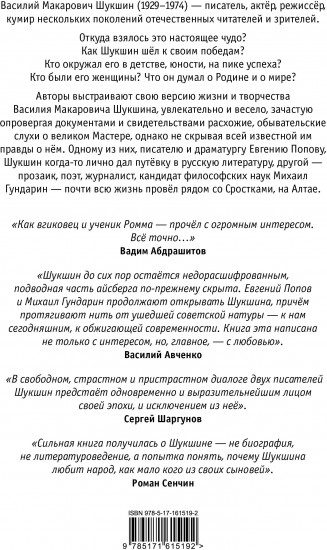 Василий Макарович