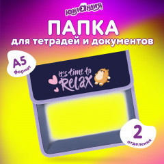 Папка для тетрадей - Фото 5