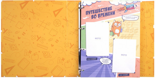 Папка-портфолио школьника «Школьный альбом»