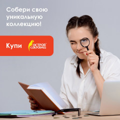 Альбом нумизмата - Фото 11