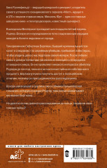 Темные тайны - Фото 1