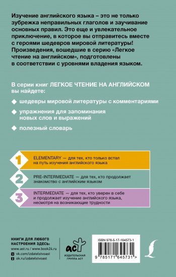 Робинзон Крузо. Уровень 2. Robinson Crusoe