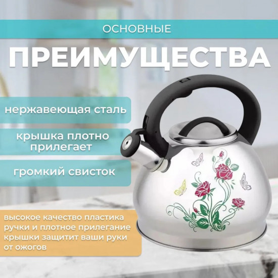 Чайник со свистком
